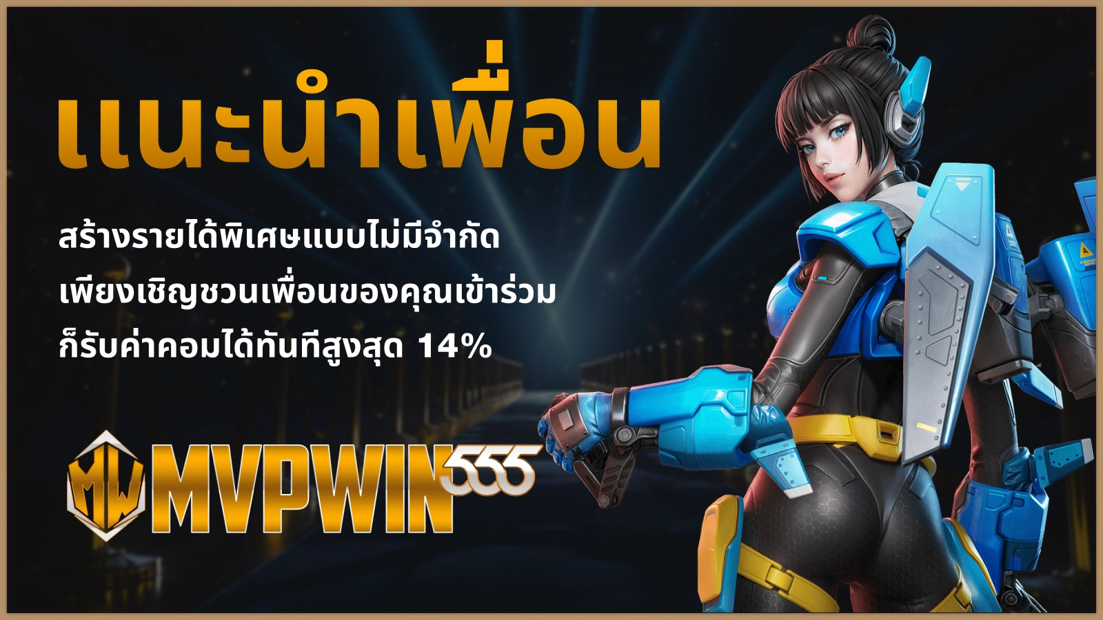 P6COM โปรโมชันหลัก