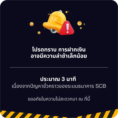 P6COM ประกาศโปรโมชัน